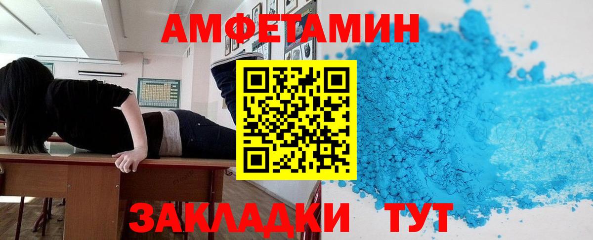 Амфетамин 98% Наро-Фоминск