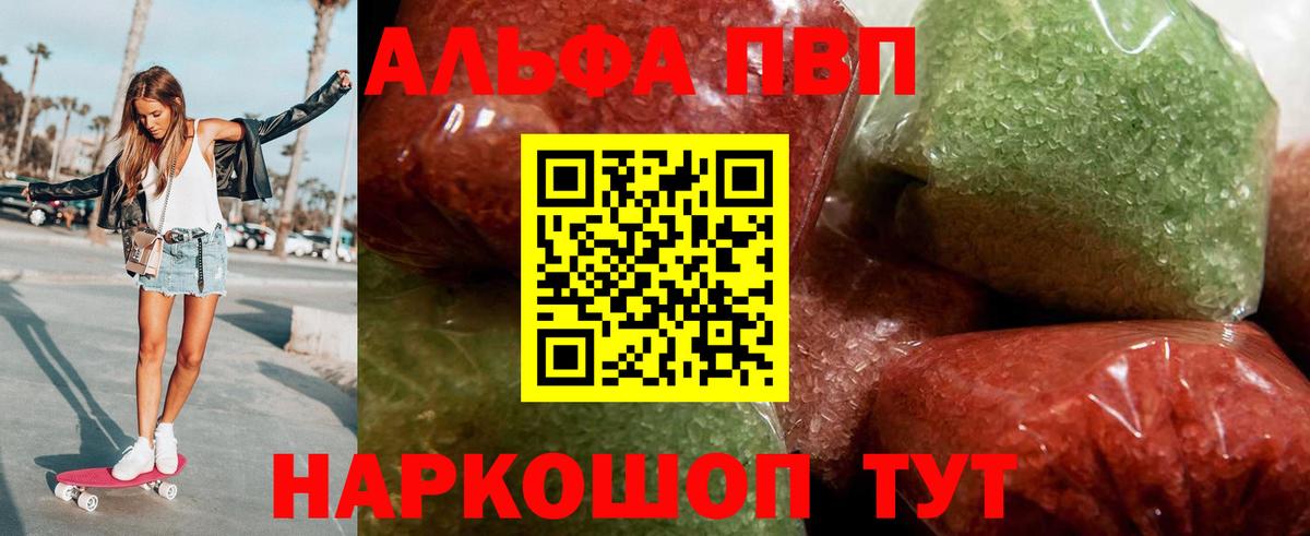 A-PVP VHQ  Alfa_PVP  Alpha PVP СК КРИС  Наро-Фоминск  Вход с VPN 