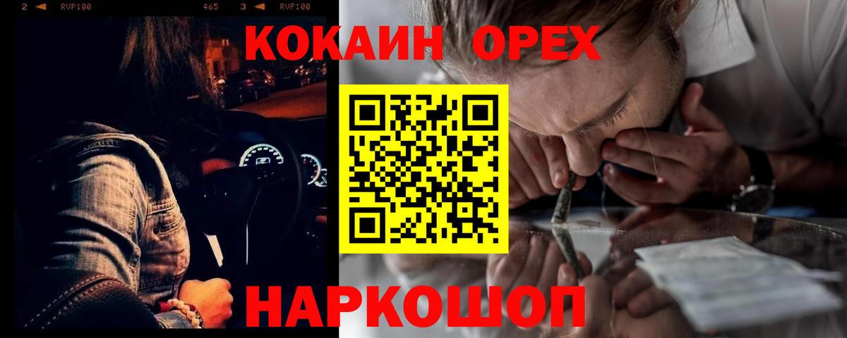 Cocaine Колумбийский Наро-Фоминск