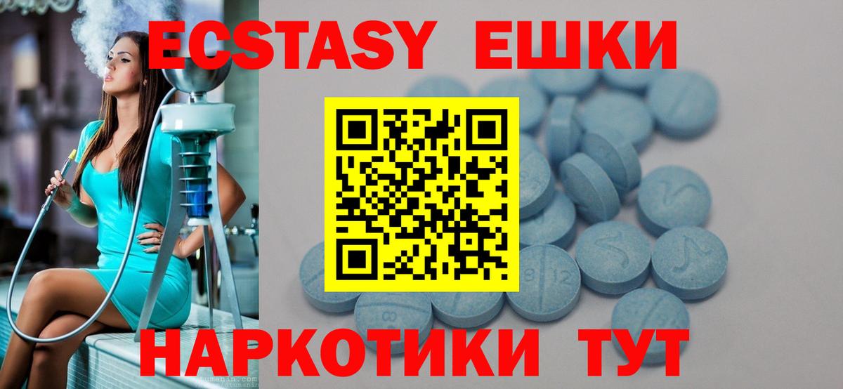 Ecstasy Punisher Наро-Фоминск