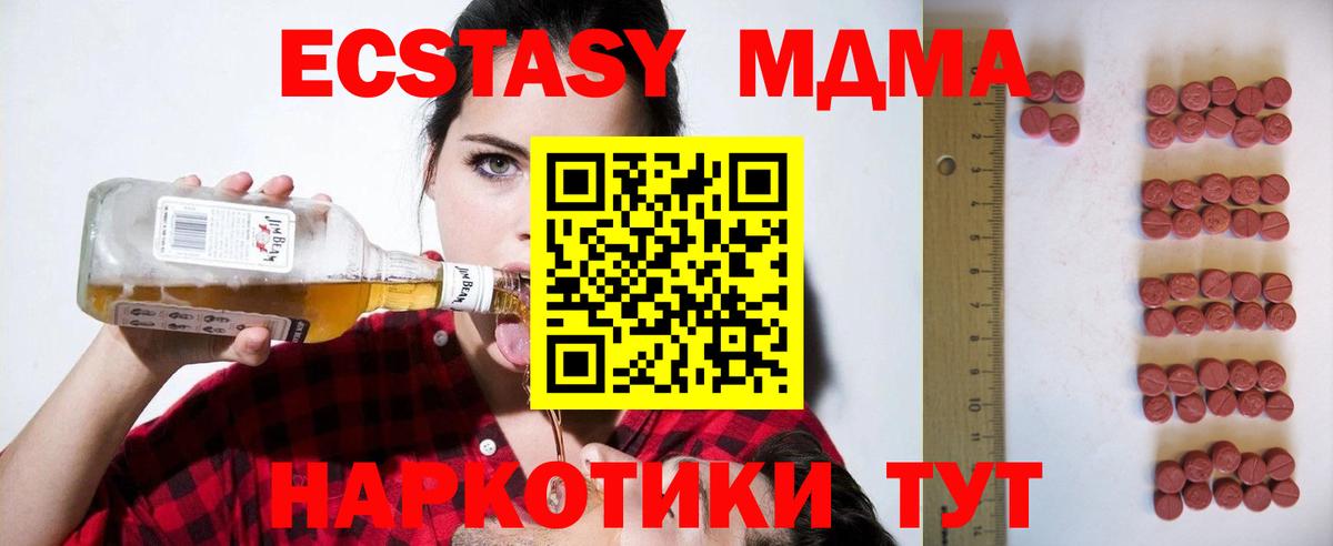 OMG рабочий сайт  Экстази  Вход с VPN  Ecstasy 99%  ЭКСТАЗИ круглые  Наро-Фоминск 
