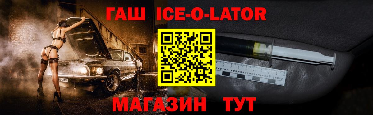 ГАШ ice o lator  ГАШИШ AMNESIA HAZE  Наро-Фоминск  Вход с VPN 