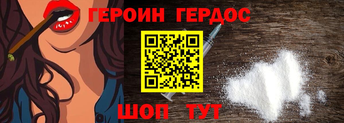Наро-Фоминск  Героин  Вход с VPN  Героин VHQ 