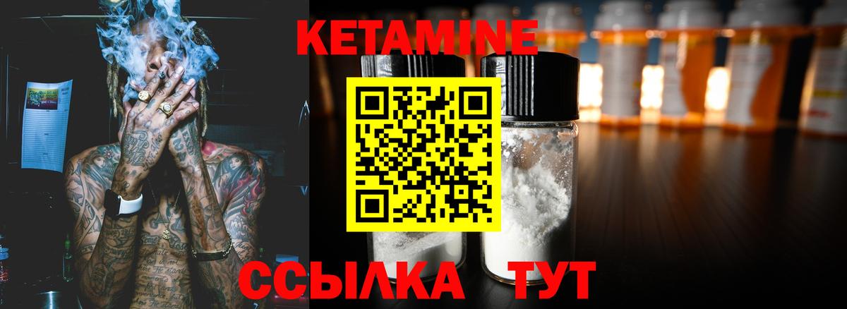 КЕТАМИН ketamine  Вход с VPN  Наро-Фоминск  Кетамин ketamine 