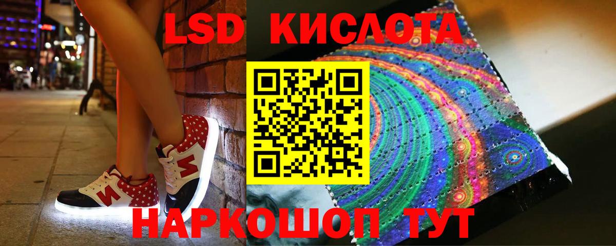Лсд 25 экстази ecstasy Наро-Фоминск