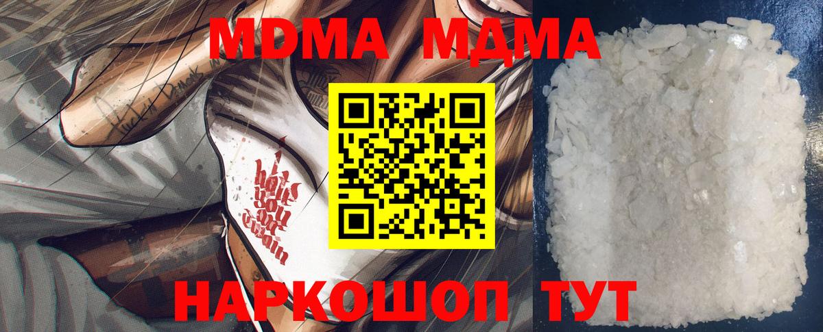MDMA Molly Наро-Фоминск