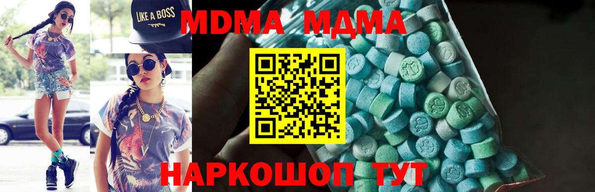 МДМА Molly  MDMA VHQ  Вход с VPN  Наро-Фоминск 