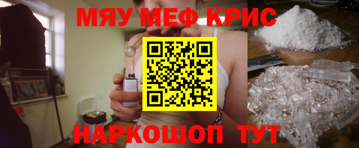ОМГ ОМГ рабочий сайт  Мефедрон  Меф 4 MMC  Вход с VPN  купить наркоту  МЯУ-МЯУ мука  Наро-Фоминск 