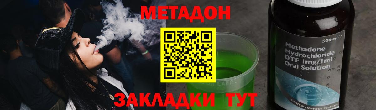 Меф мяу мяу Наро-Фоминск