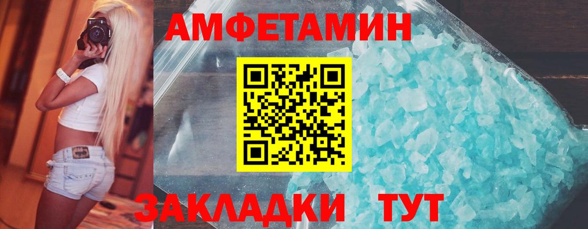 Метамфетамин Декстрометамфетамин 99.9% Наро-Фоминск