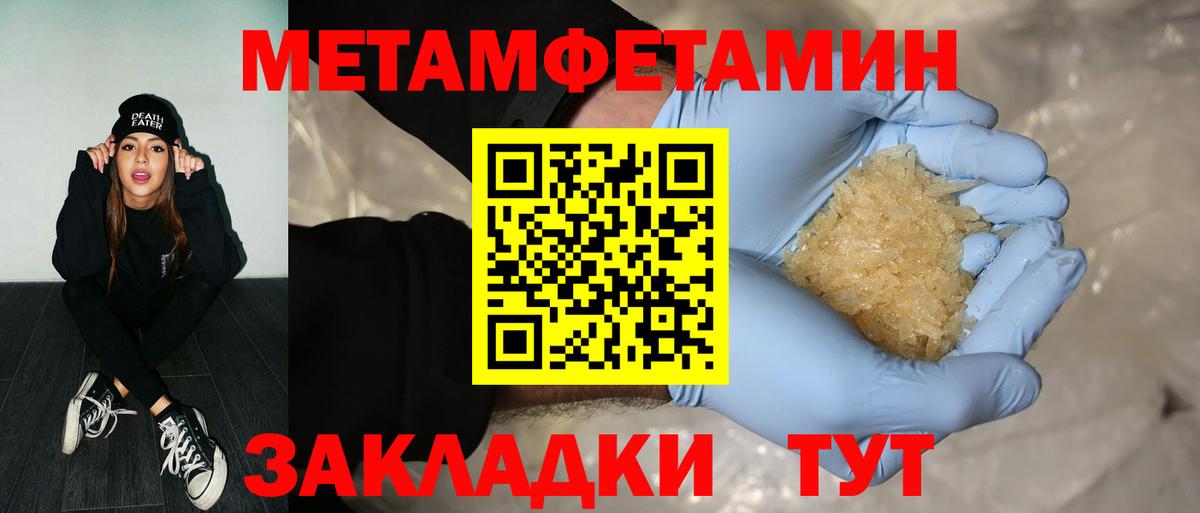 Метамфетамин кристалл  Вход с VPN  Наро-Фоминск 