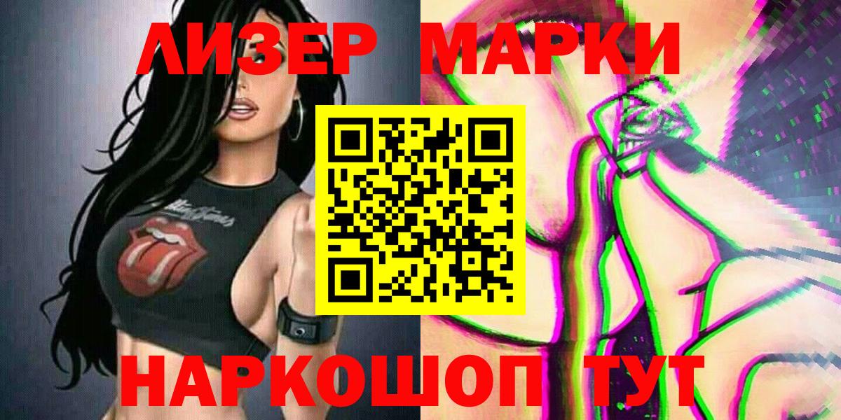Наро-Фоминск  Марки NBOMe 1,8мг  Марки NBOMe 1,8мг  Марки NBOMe  Вход с VPN 