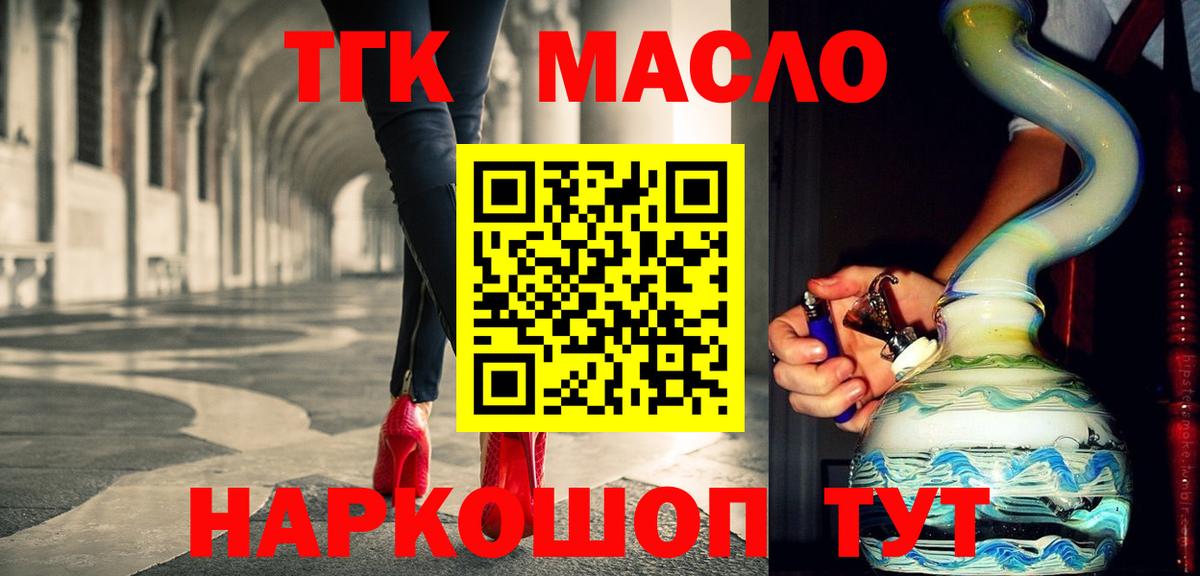 Наро-Фоминск  Дистиллят ТГК Wax  Вход с VPN 