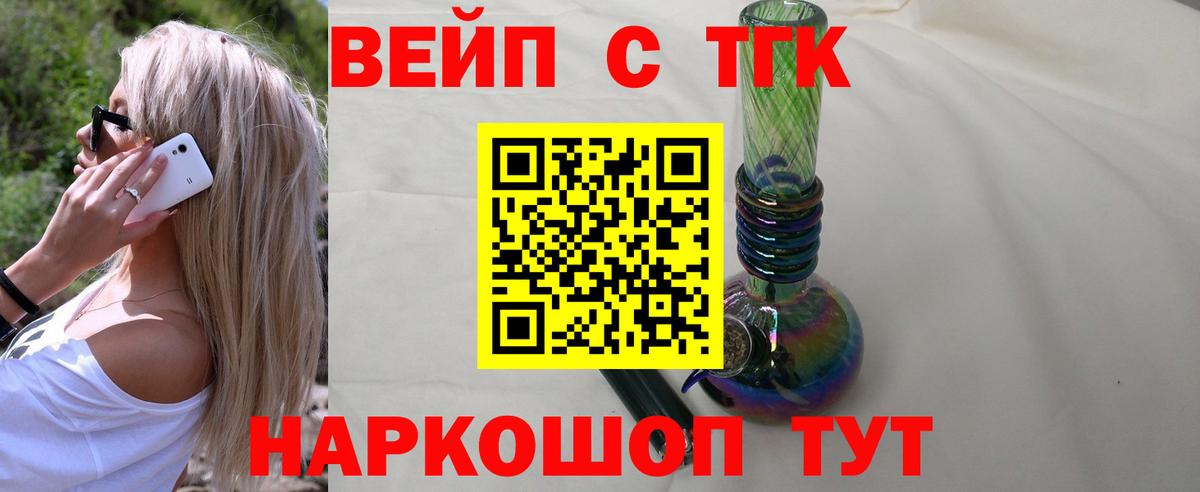 Дистиллят ТГК вейп с тгк Наро-Фоминск