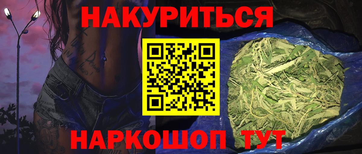Конопля  Наро-Фоминск  ЭКСТАЗИ  ГАШИШ  МЕФ   Вход с VPN 