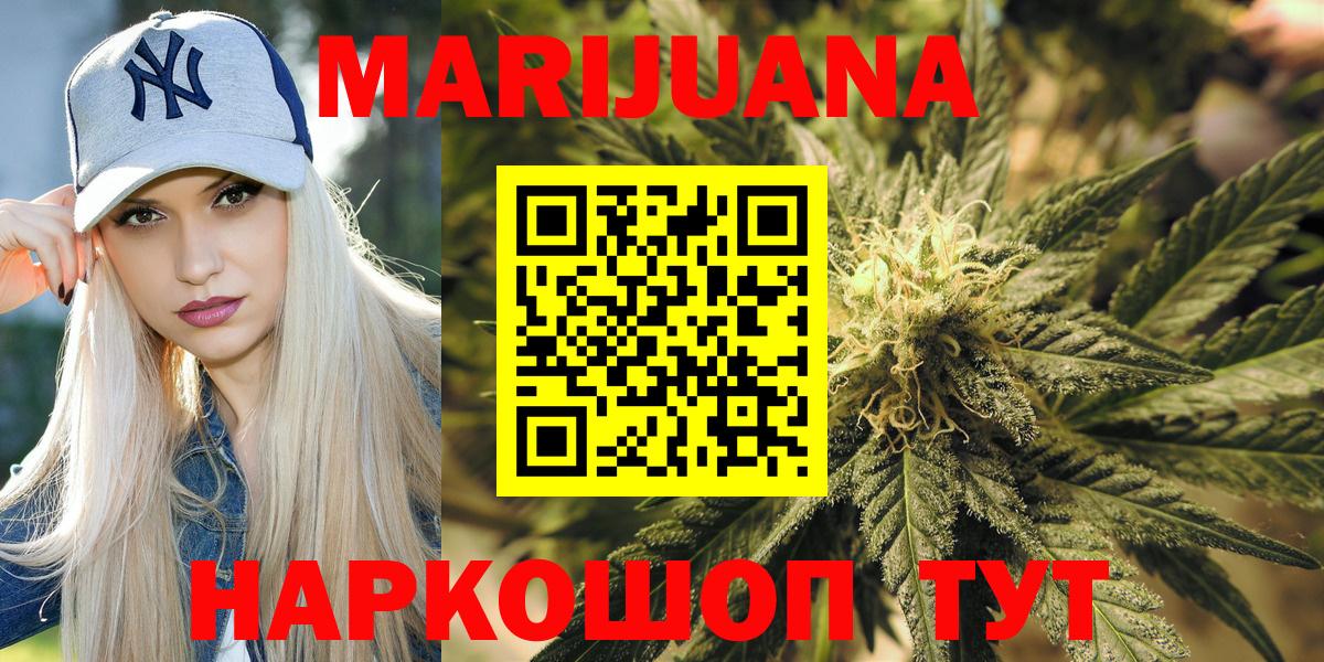 Канабис Amnesia  Вход с VPN  Каннабис LSD WEED  Наро-Фоминск  Бошки марихуана THC 21% 
