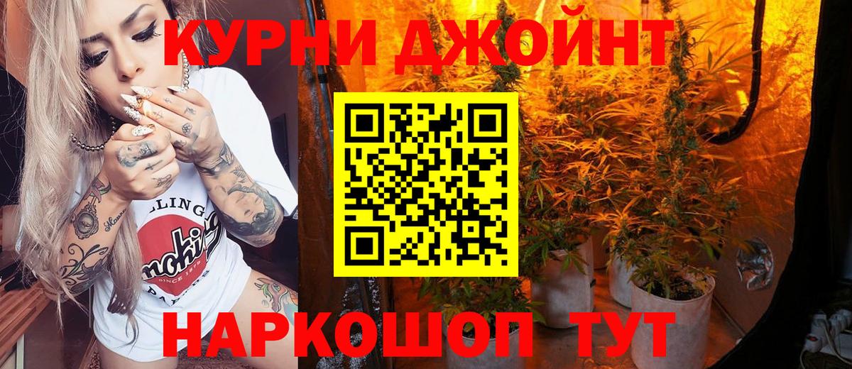Каннабис Bruce Banner Наро-Фоминск
